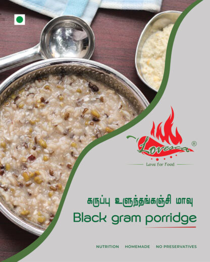 Black Gram Porridge (கருப்பு உளுந்தங்கஞ்சி மாவு) 250 gms